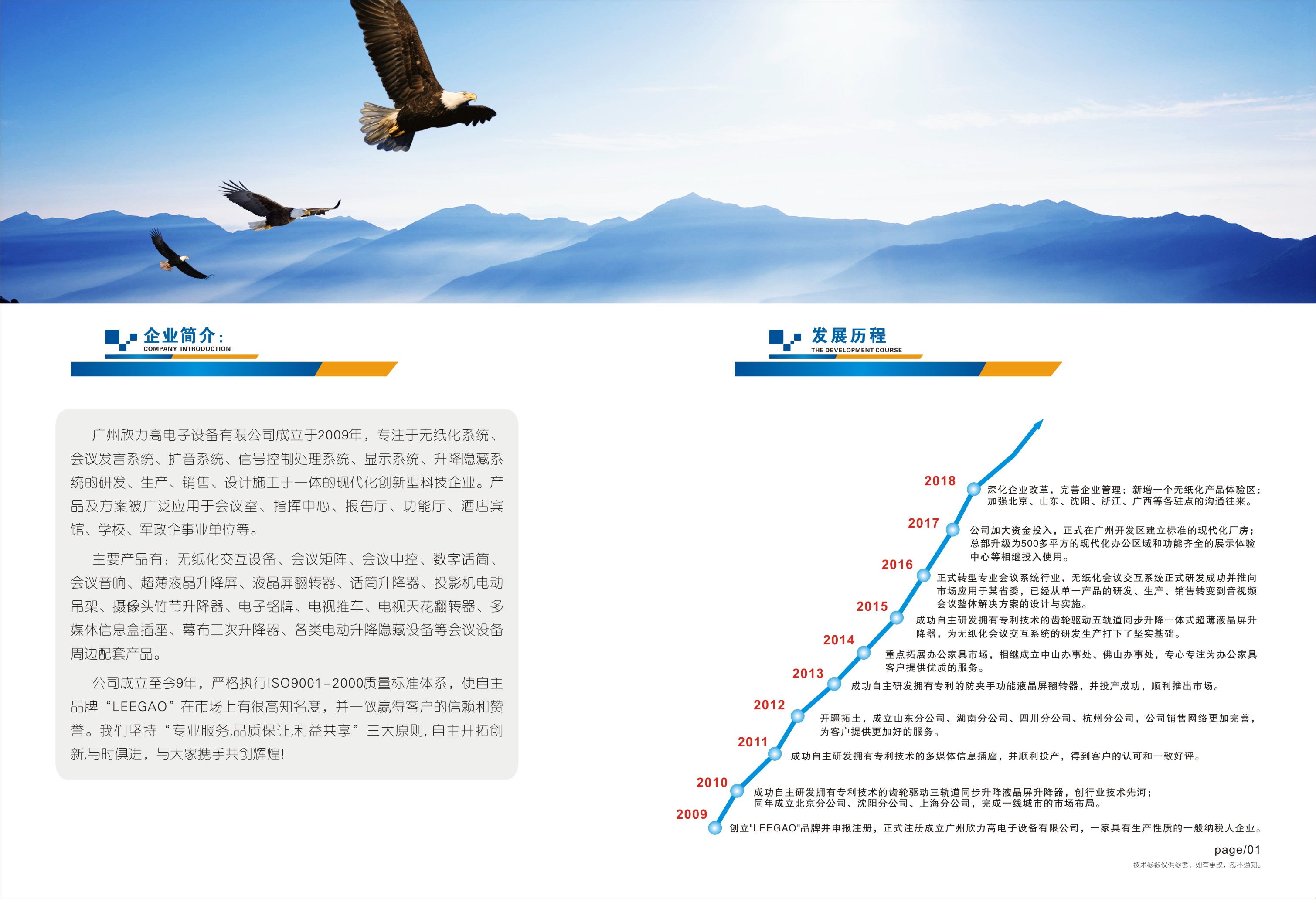 广州划算的无纸化会议系统供销 会议室软件推荐