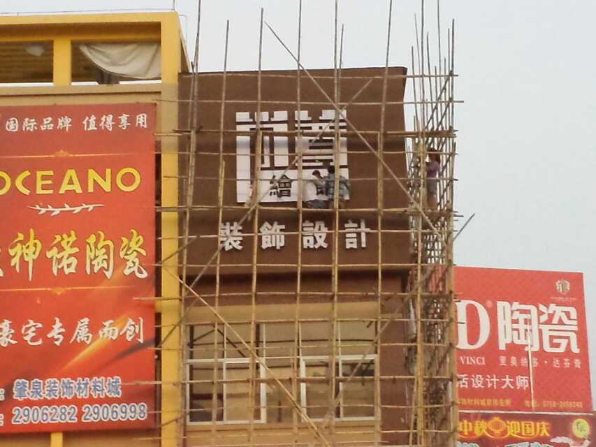 肇庆钢结构工程 具有口碑的室外装修工程介绍