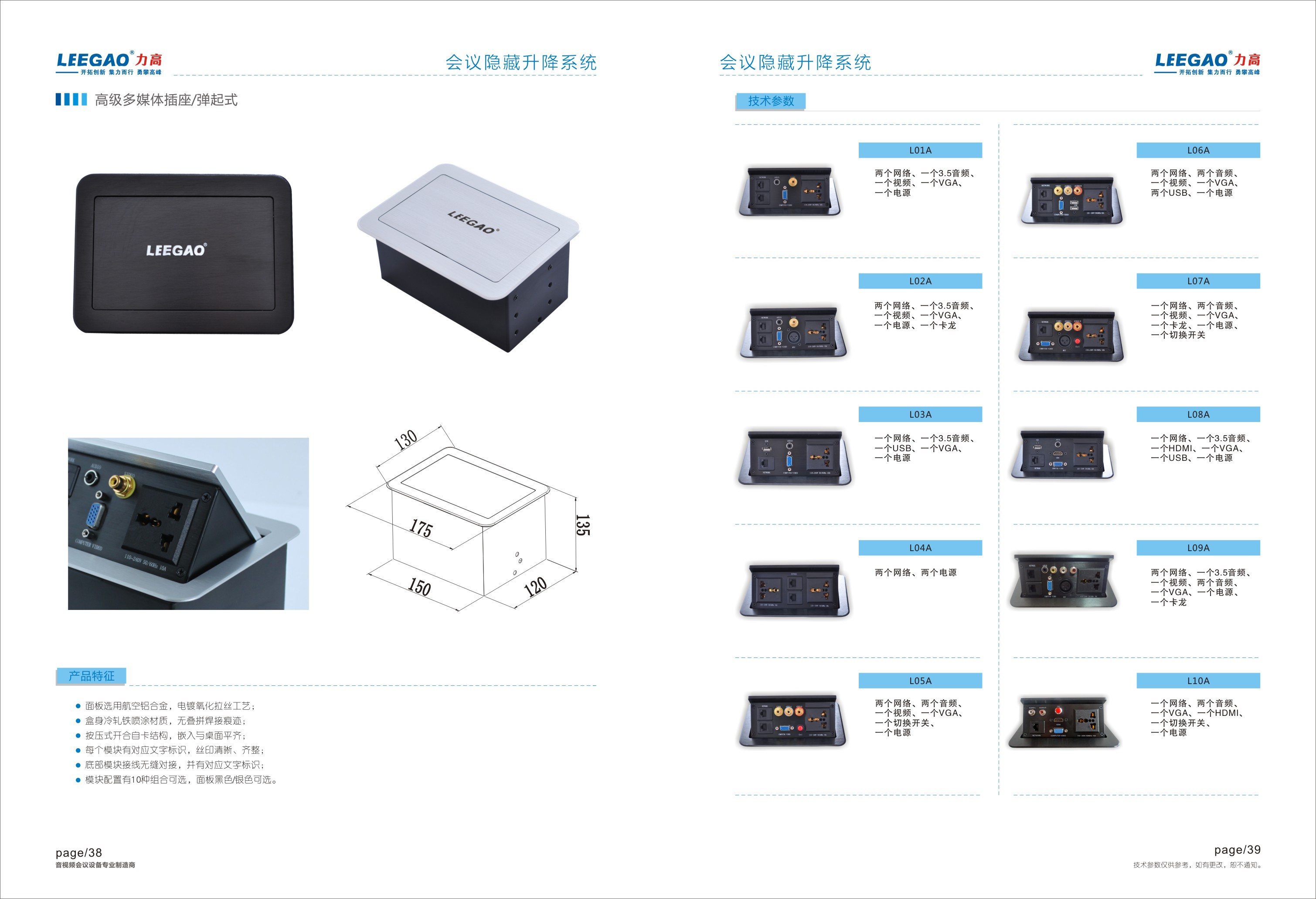 具有良好口碑的无纸化会议系统生产厂家，广东无纸化会议系统升降终端