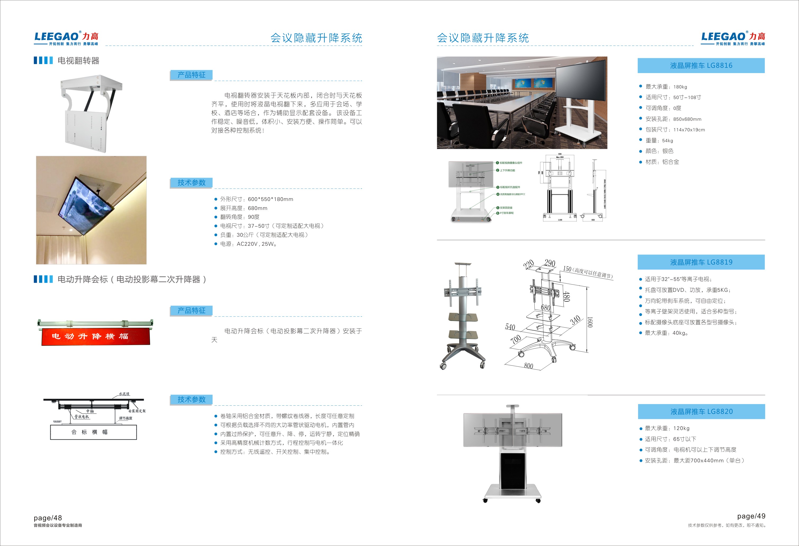 投影机升降架台，怎么买有品质的无纸化会议系统呢