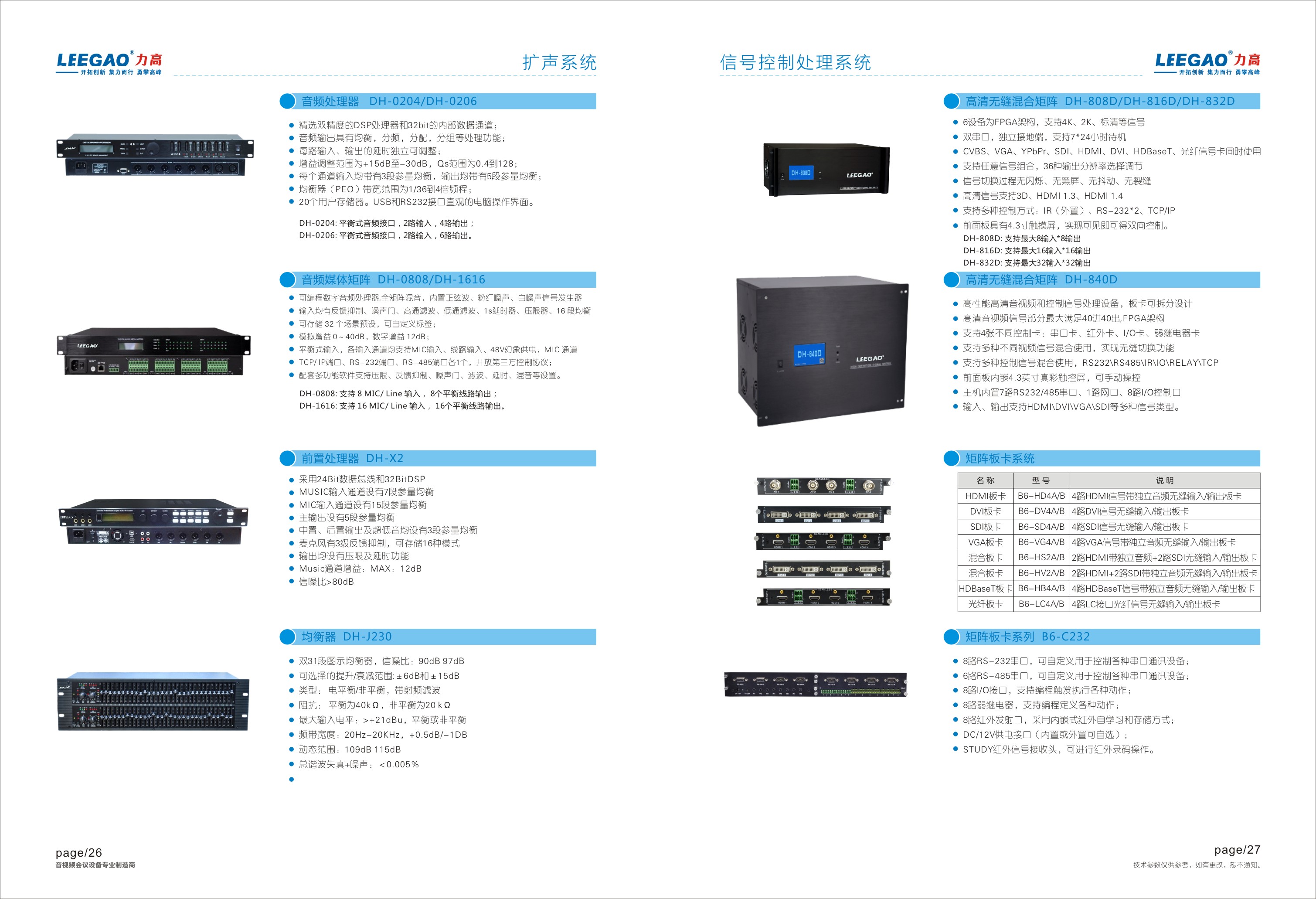 投影机竹节式升降架-有品质的无纸化会议系统推荐