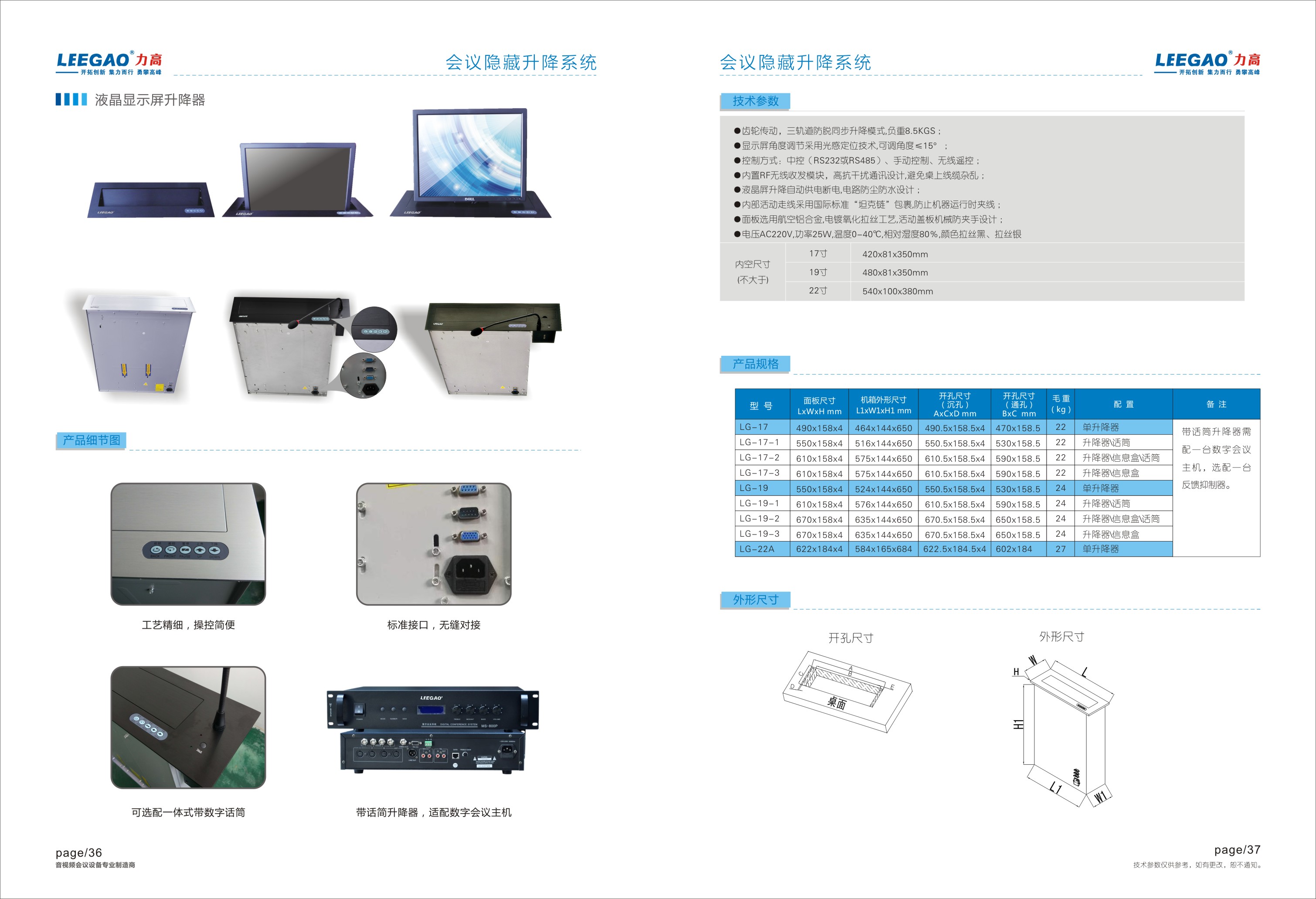 新款无纸化会议设备哪里有供应_桌面多媒体插座