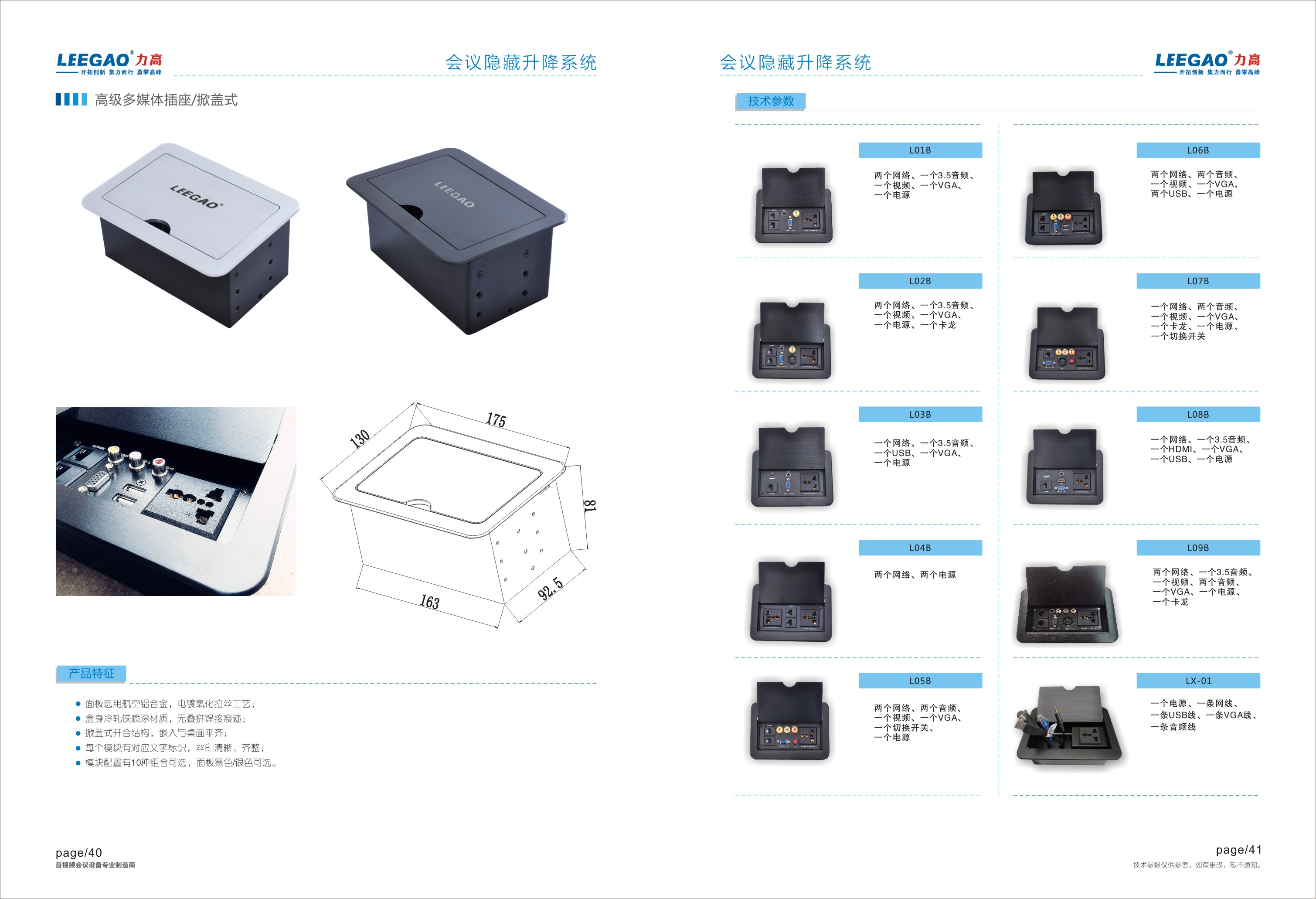 专业供应广州无纸化会议系统-会议室翻转终端哪里有