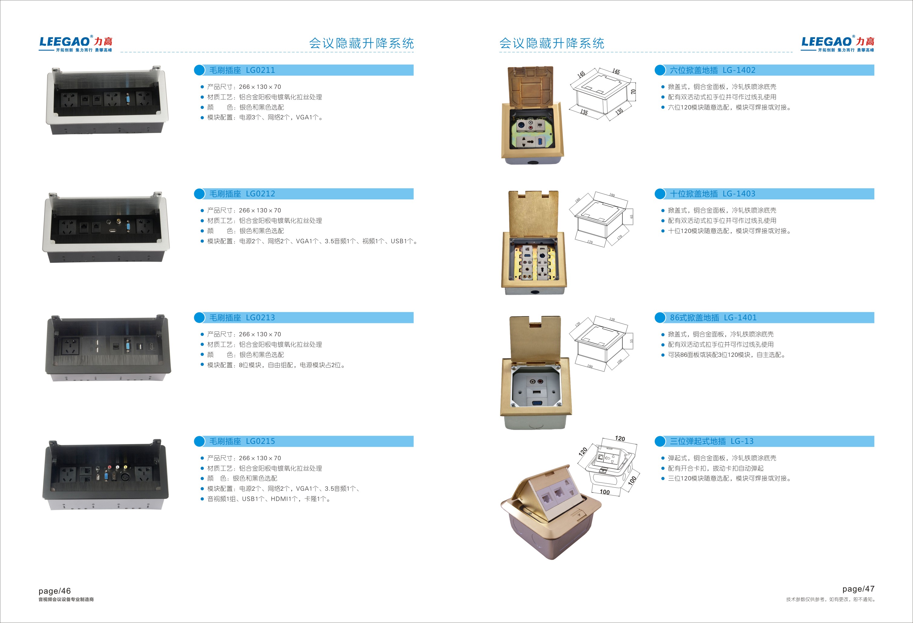 桌面 隐藏插座，高品质无纸化会议设备在广州哪里有供应