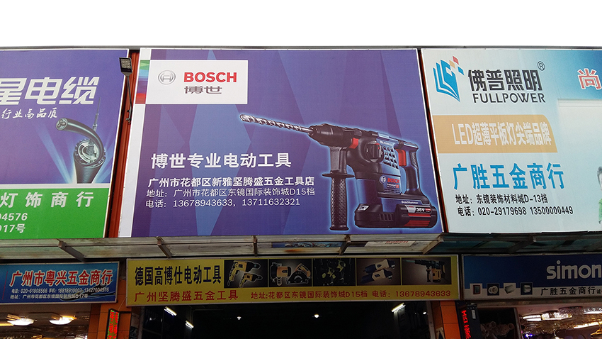 蘿崗圍擋燈布設計-廣州服務周到的廣告物料設計制作安裝公司推薦