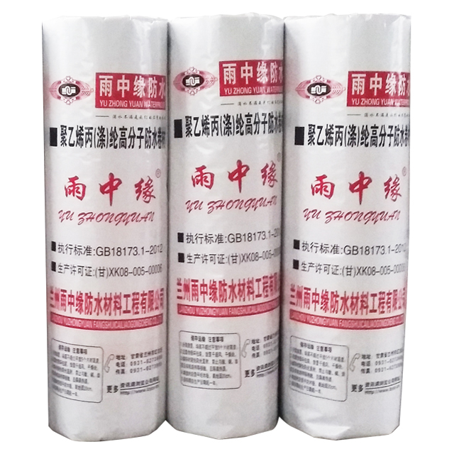沧州聚乙烯丙纶防水卷材-实惠的聚乙烯丙纶防水卷材哪里有卖