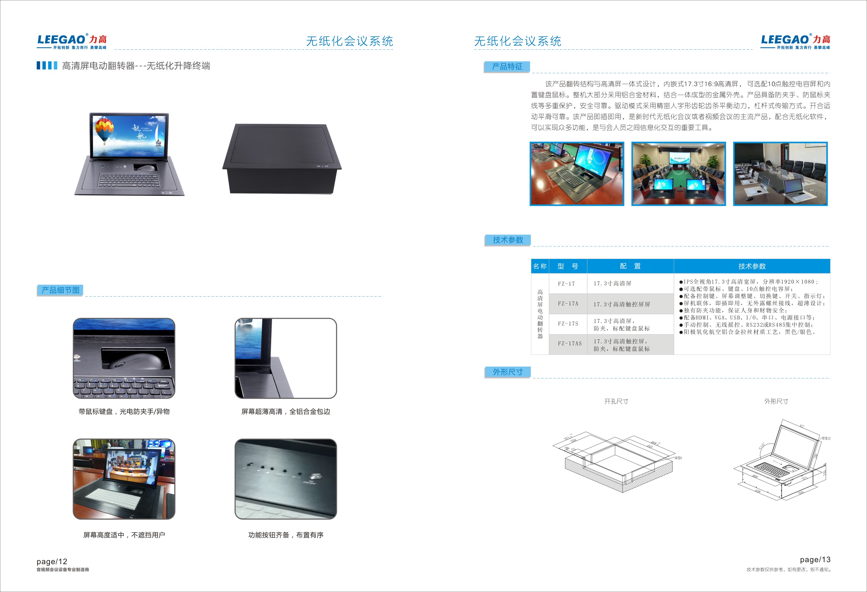 座位名字显示牌_广州划算的无纸化会议系统,认准广州欣力高