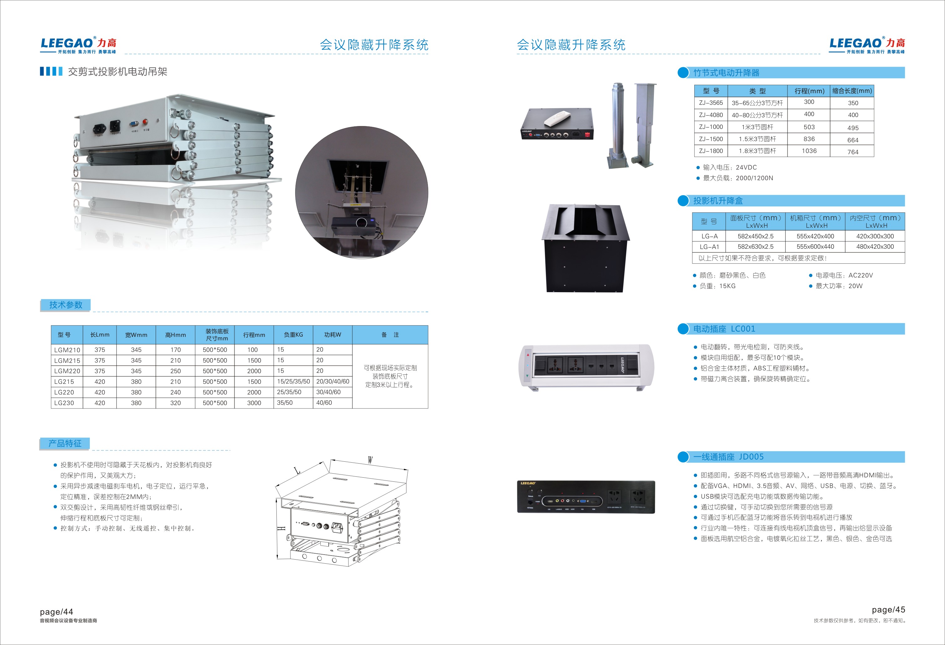 广州数字会议系统价格情况_广州哪里有供应实惠的无纸化会议系统