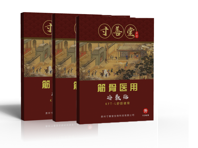 口碑好的付济华黑膏药 直销要到哪里买 付济华黑膏药 直销怎么样