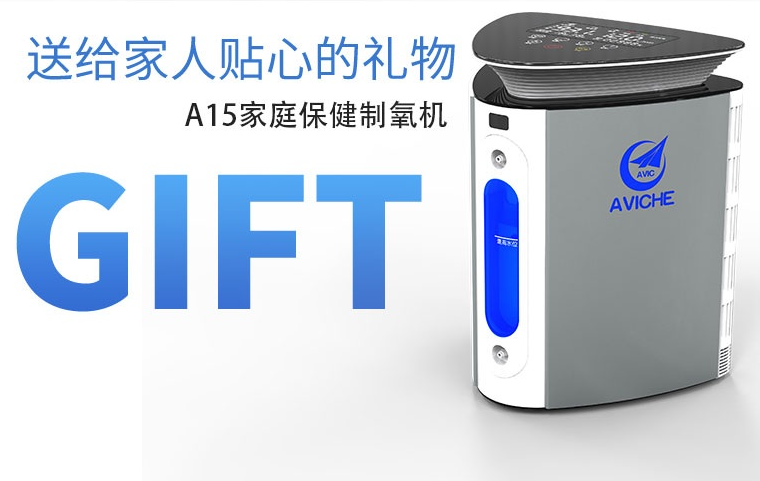 济南有口皆碑的A15家用老人吸氧机销售_成都便携氧气机